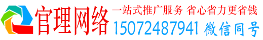 中正官理如何百度推广